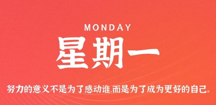 7月11日，星期一，在这里每天60秒读懂世界！-参考资源