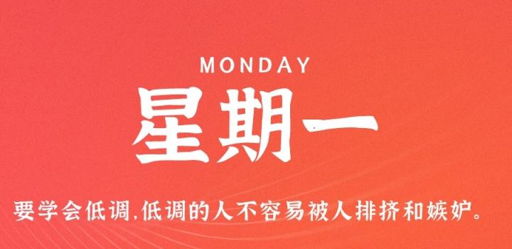 9月12日，星期一，在这里每天60秒读懂世界！-参考资源