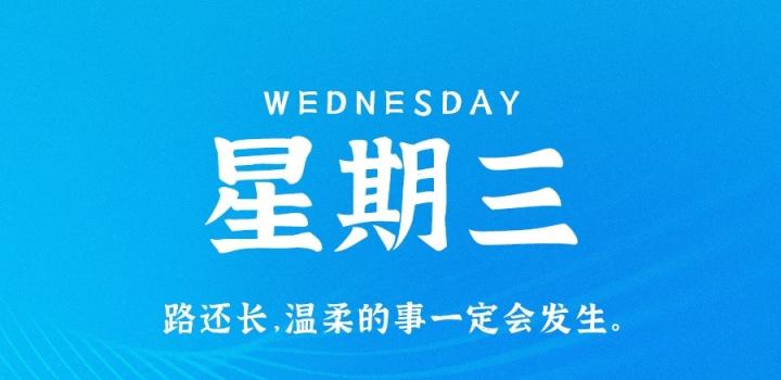 10月12日，星期三，在这里每天60秒读懂世界！-参考资源